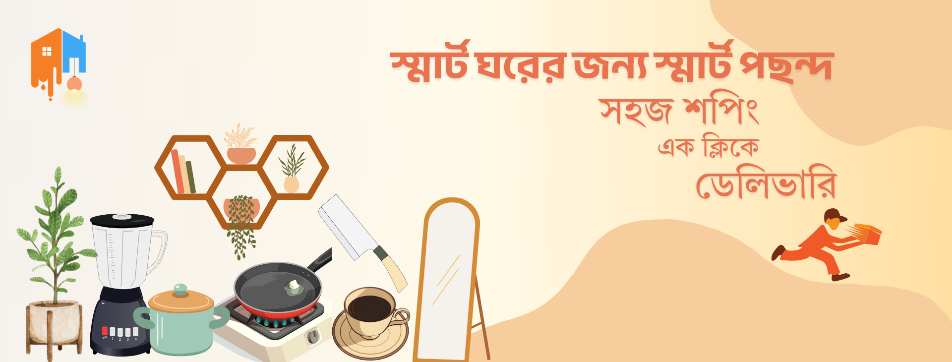 ShoGhor শো-ঘর Cover Photo